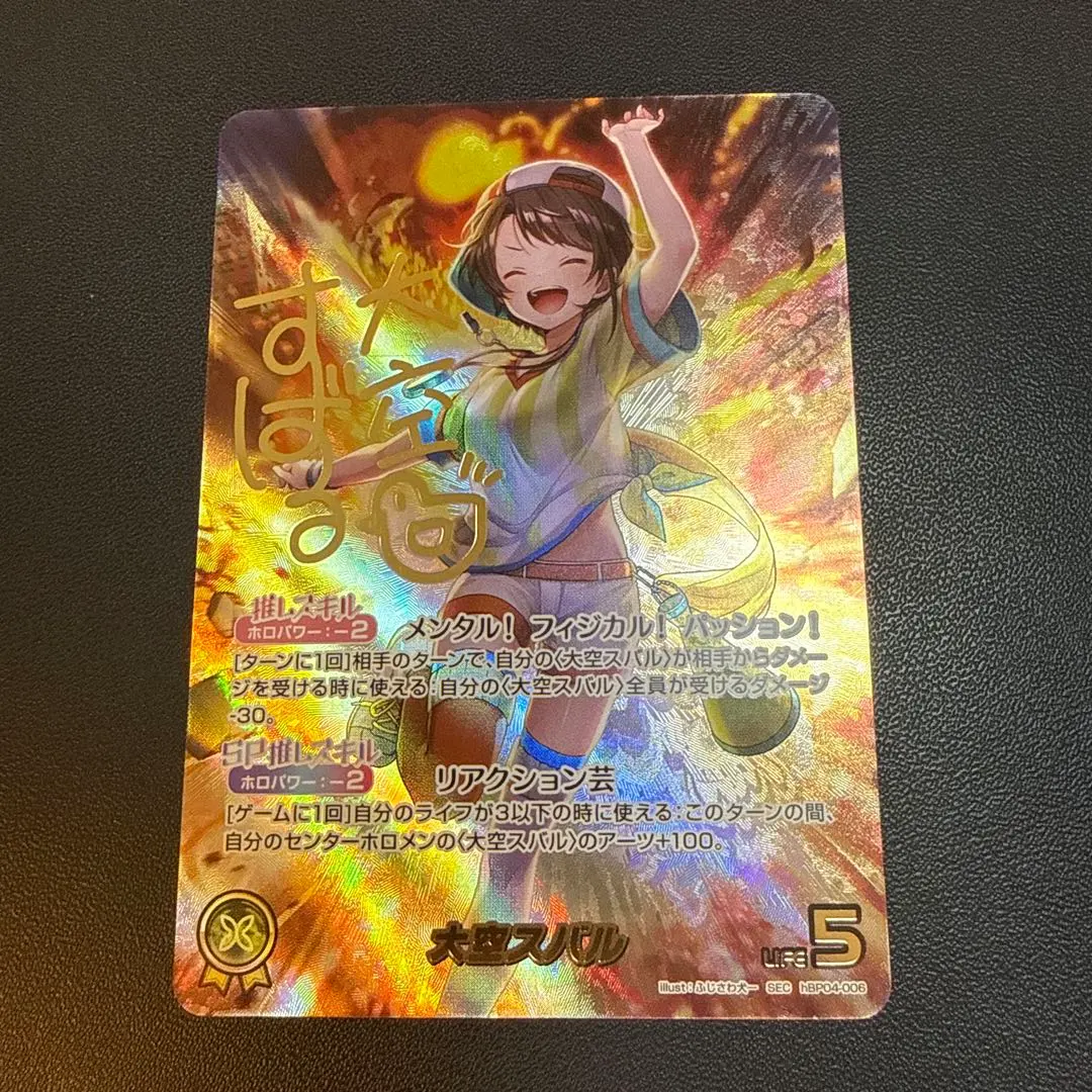 2026年最新】大空スバル SEC ホロカの人気アイテム - メルカリ