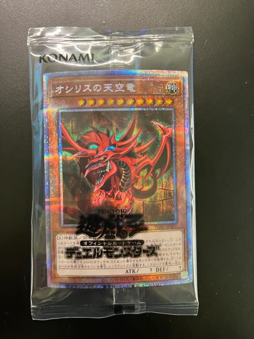 2026年最新】三幻神 プリズマ 未開封の人気アイテム - メルカリ