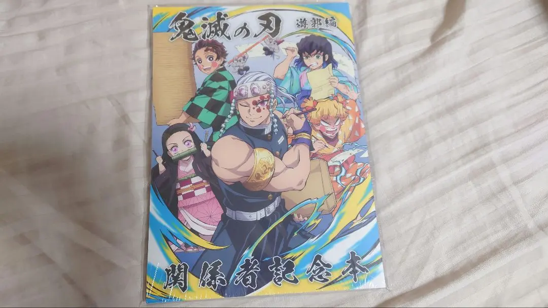 2026年最新】遊郭 関係者記念本の人気アイテム - メルカリ
