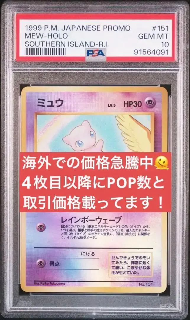 2026年最新】サザンアイランド psa10の人気アイテム - メルカリ