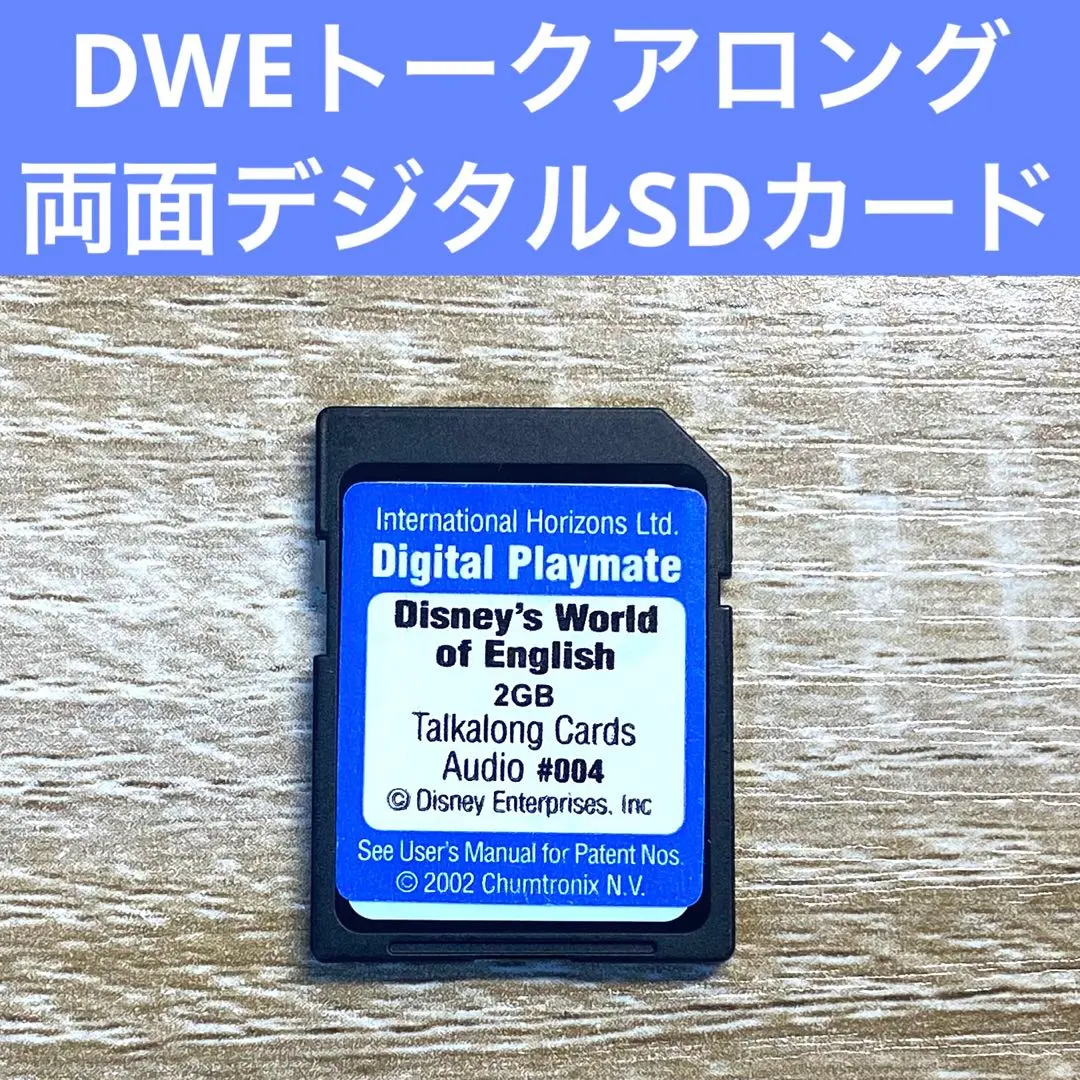 2026年最新】dwe sdカードの人気アイテム - メルカリ