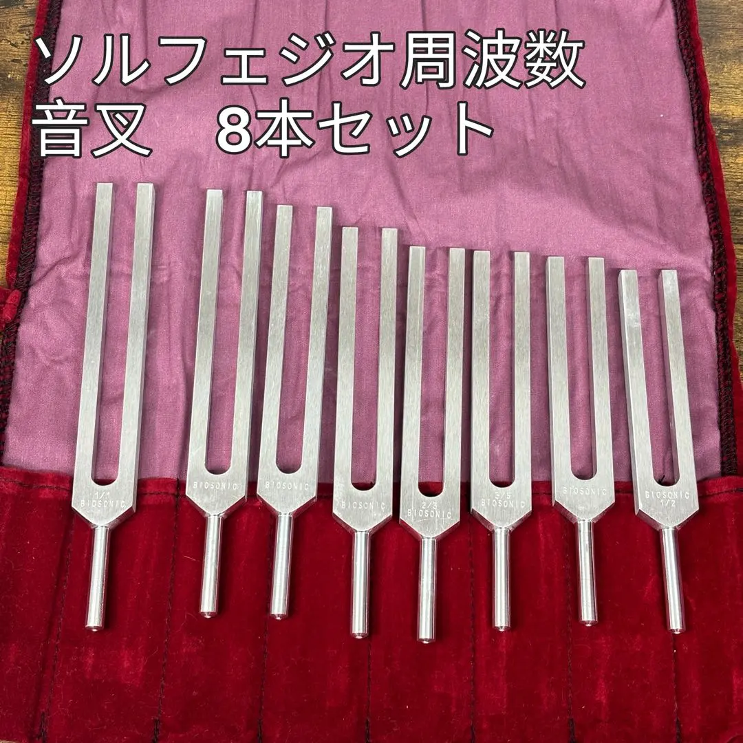 2026年最新】ソルフェジオ音叉の人気アイテム - メルカリ