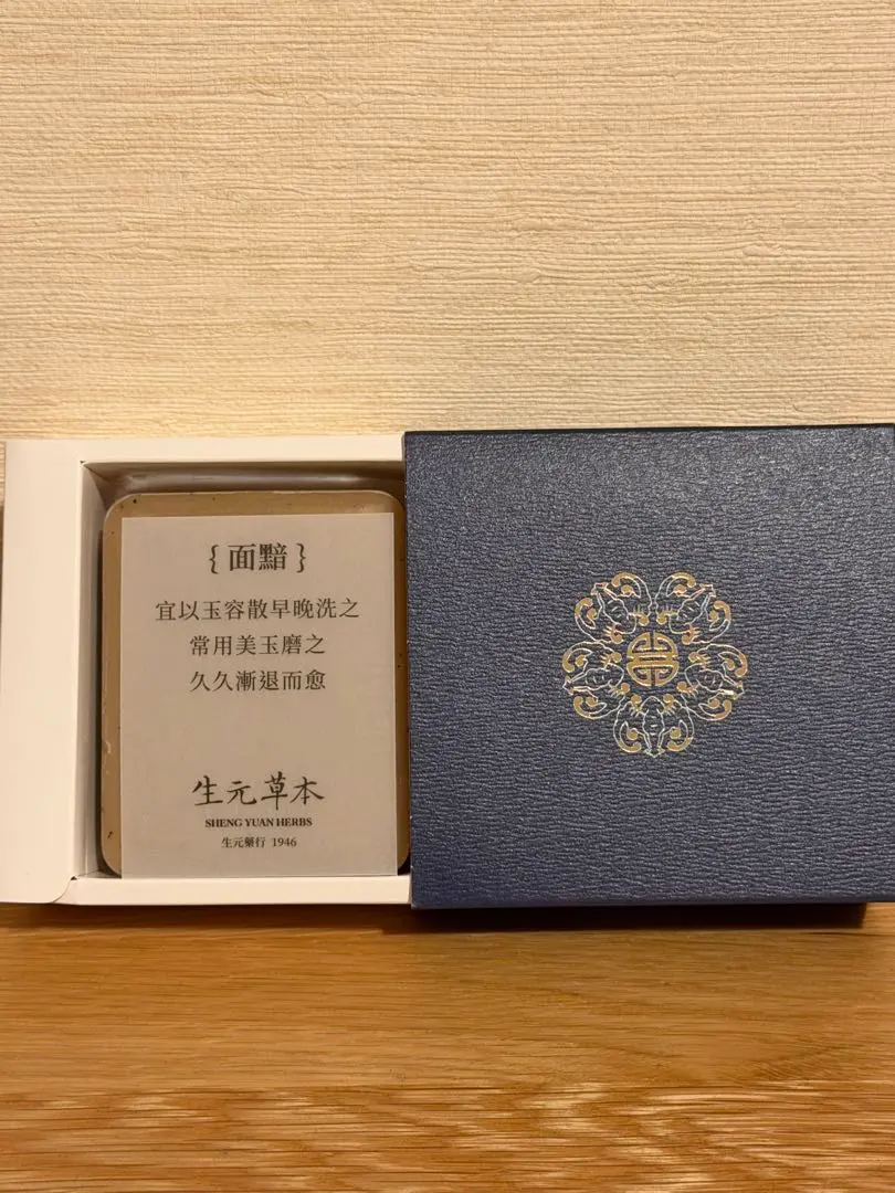 2026年最新】生元薬行の人気アイテム - メルカリ