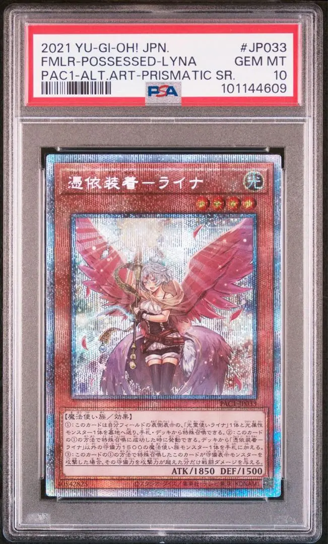 2026年最新】ライナ プリズマ psa10の人気アイテム - メルカリ