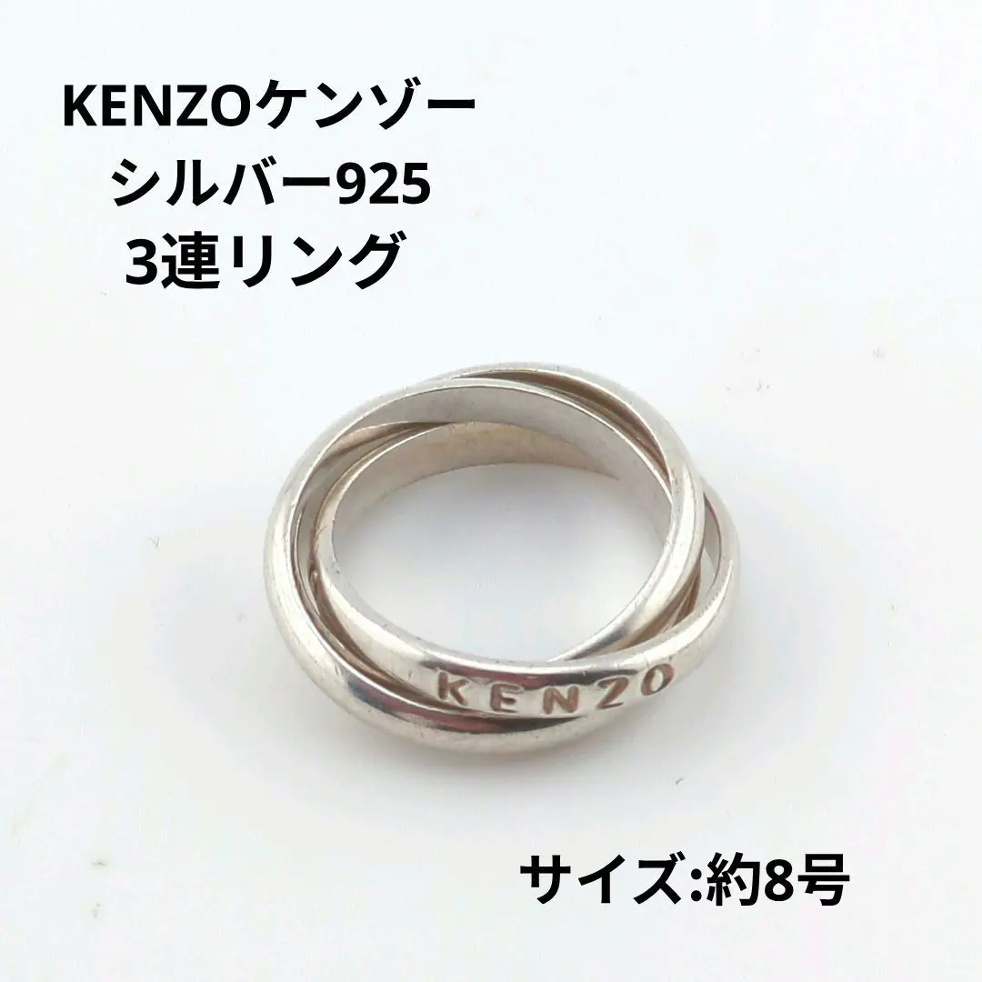 2026年最新】Kenzo リング・指輪の人気アイテム - メルカリ