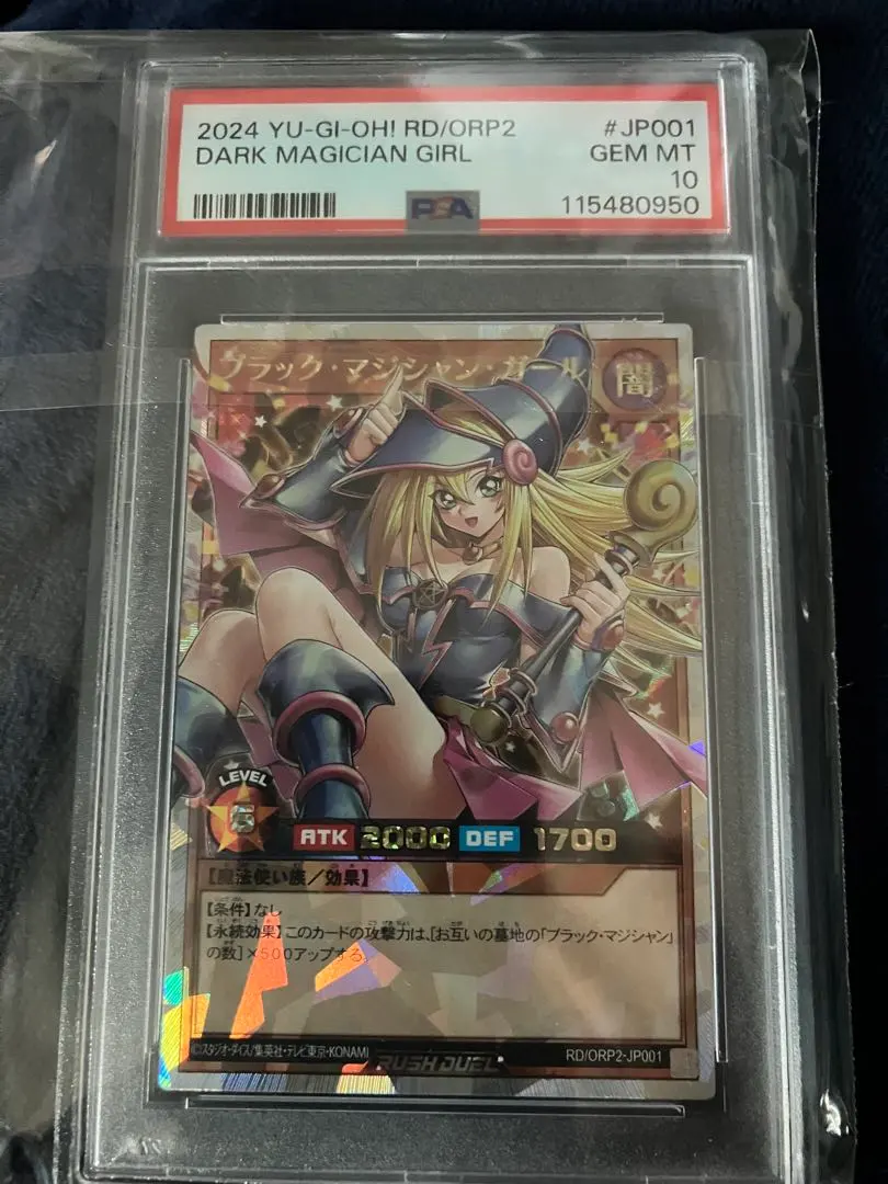 2026年最新】ブラックマジシャンガール オーバーラッシュ psa10の人気