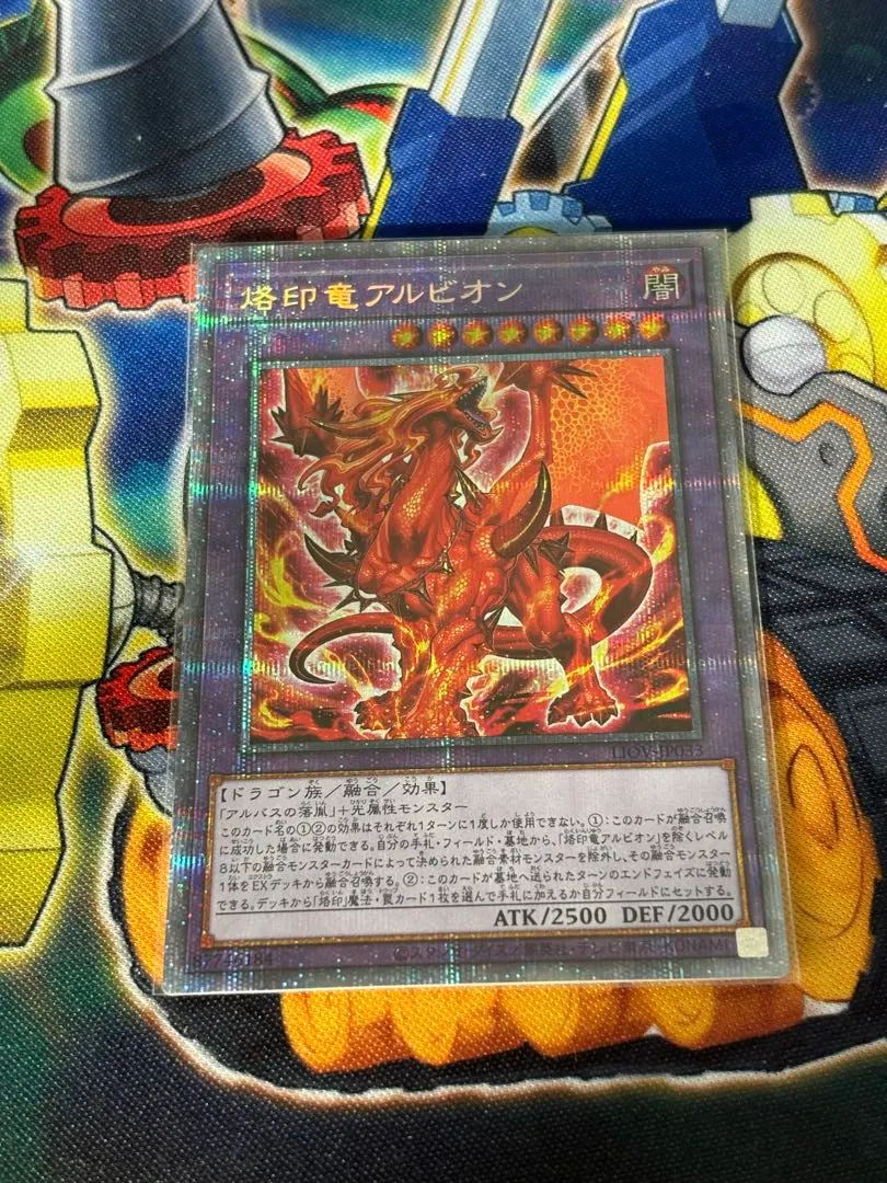 2026年最新】烙印竜アルビオン プリシクの人気アイテム - メルカリ