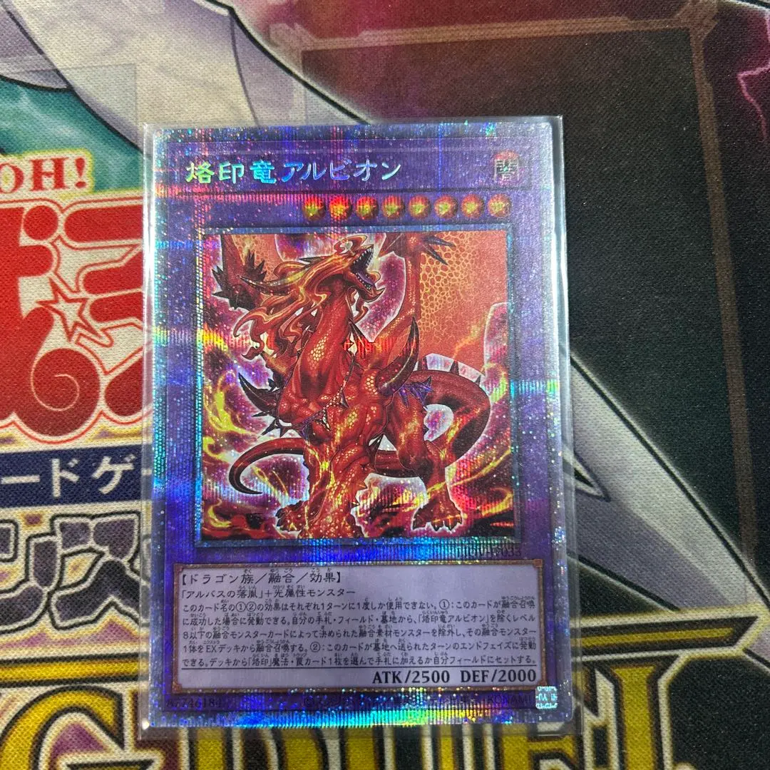 2026年最新】烙印竜アルビオン プリシクの人気アイテム - メルカリ