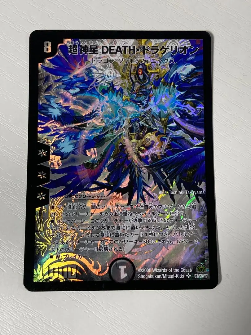 2026年最新】deathドラゲリオン スリーブの人気アイテム - メルカリ