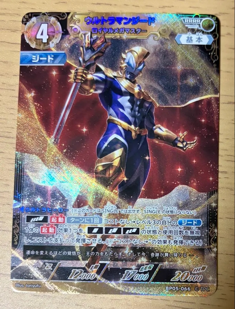 2026年最新】ウルトラマンティガ urの人気アイテム - メルカリ