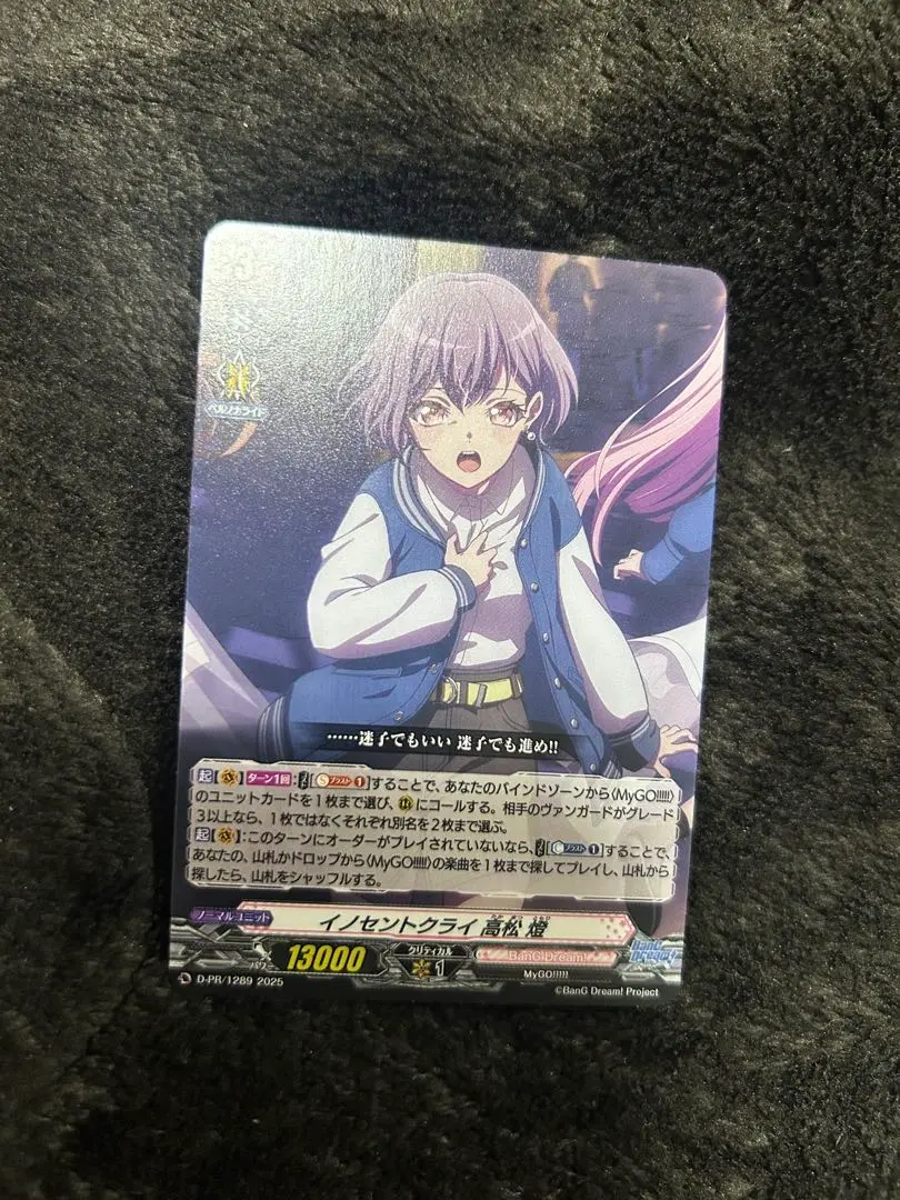 2026年最新】Mygo ヴァンガード デッキの人気アイテム - メルカリ