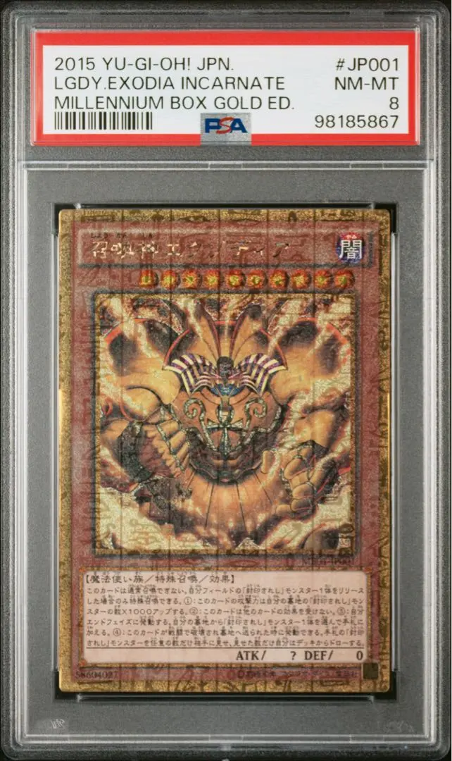 2026年最新】エクゾディア 英語の人気アイテム - メルカリ