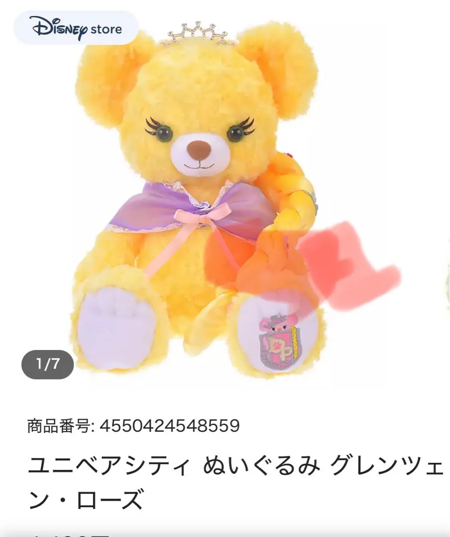 2026年最新】ユニベアシティ コスチューム ラプンツェルの人気アイテム