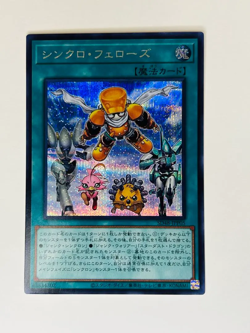 2026年最新】シンクロ・フェローズ シークレットの人気アイテム - メルカリ