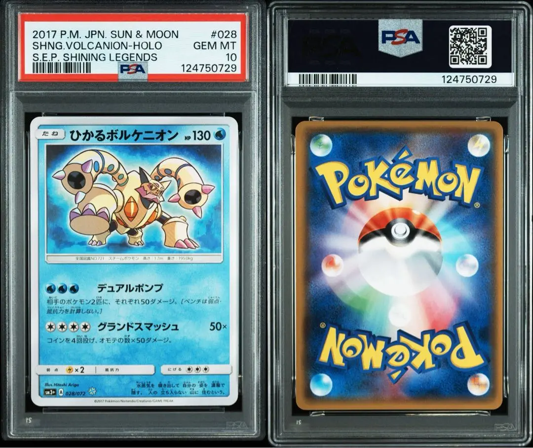 2026年最新】ひかるボルケニオンの人気アイテム - メルカリ