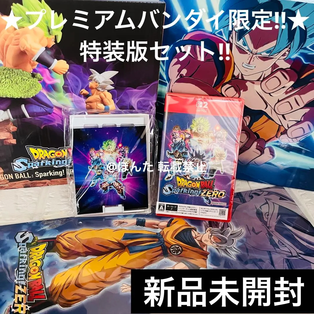 2026年最新】ドラゴンボール Sparking! ZERO 特装版 フュージョン