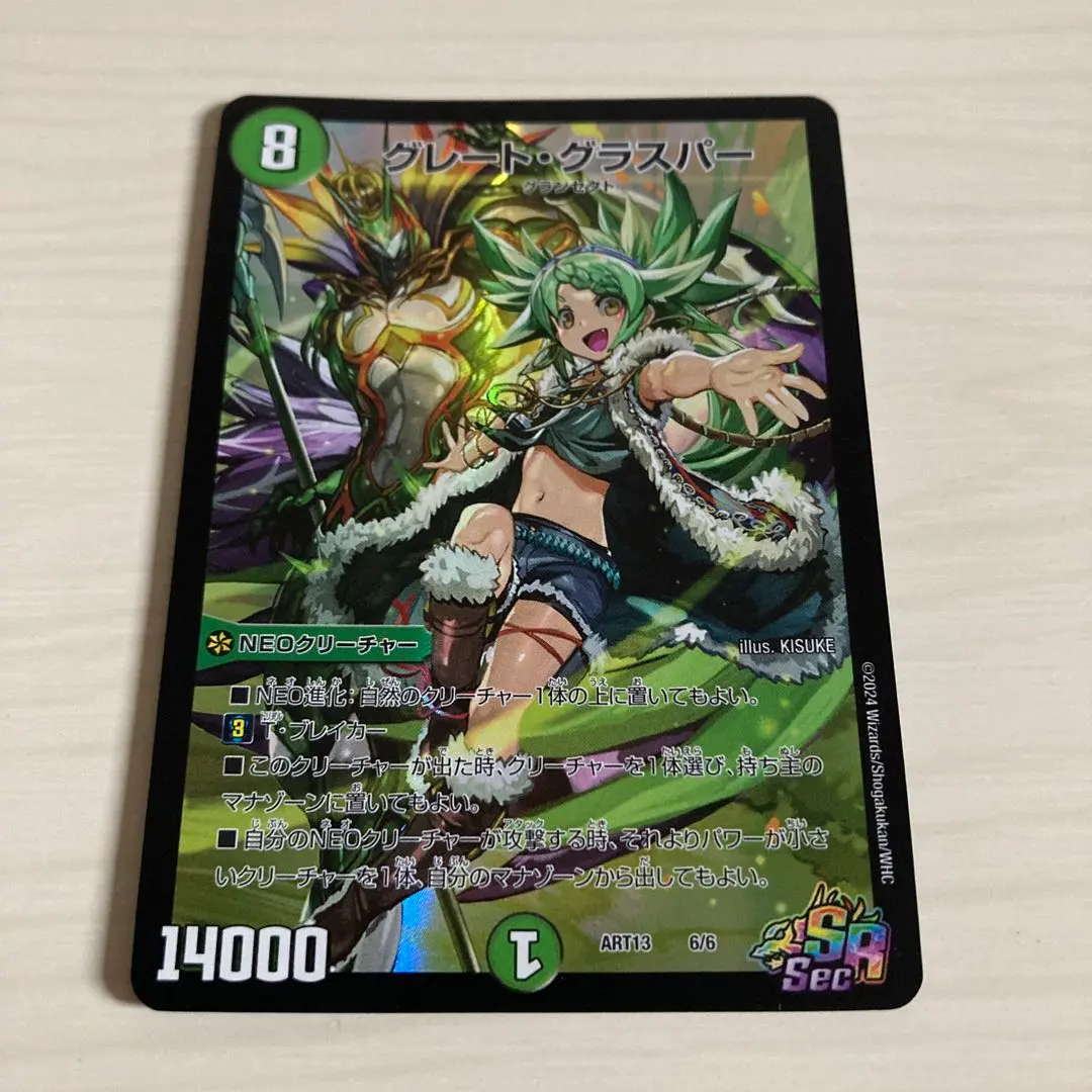 2026年最新】デュエプレ 神アートの人気アイテム - メルカリ