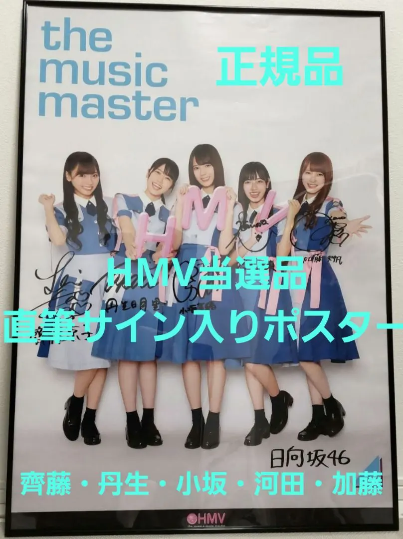 2026年最新】小坂菜緒サインの人気アイテム - メルカリ