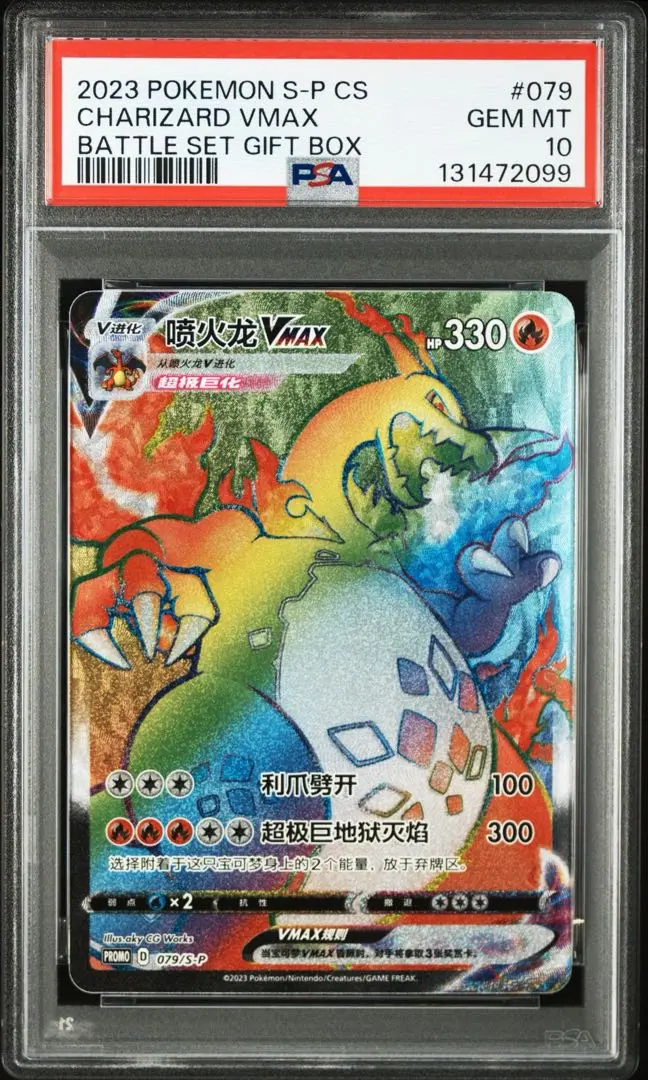 2026年最新】リザードンVmax 中国の人気アイテム - メルカリ