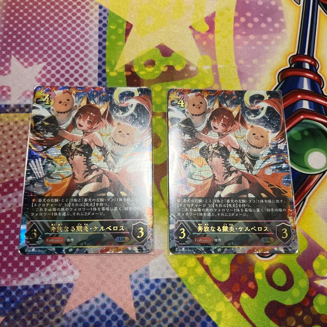 2026年最新】奔放なる獄炎・ケルベロス URの人気アイテム - メルカリ