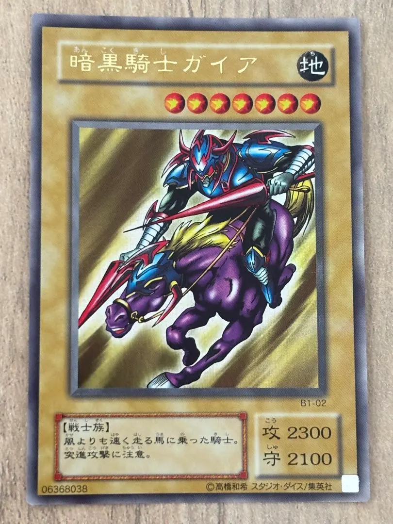 2026年最新】暗黒騎士ガイア 25th シークレットの人気アイテム - メルカリ