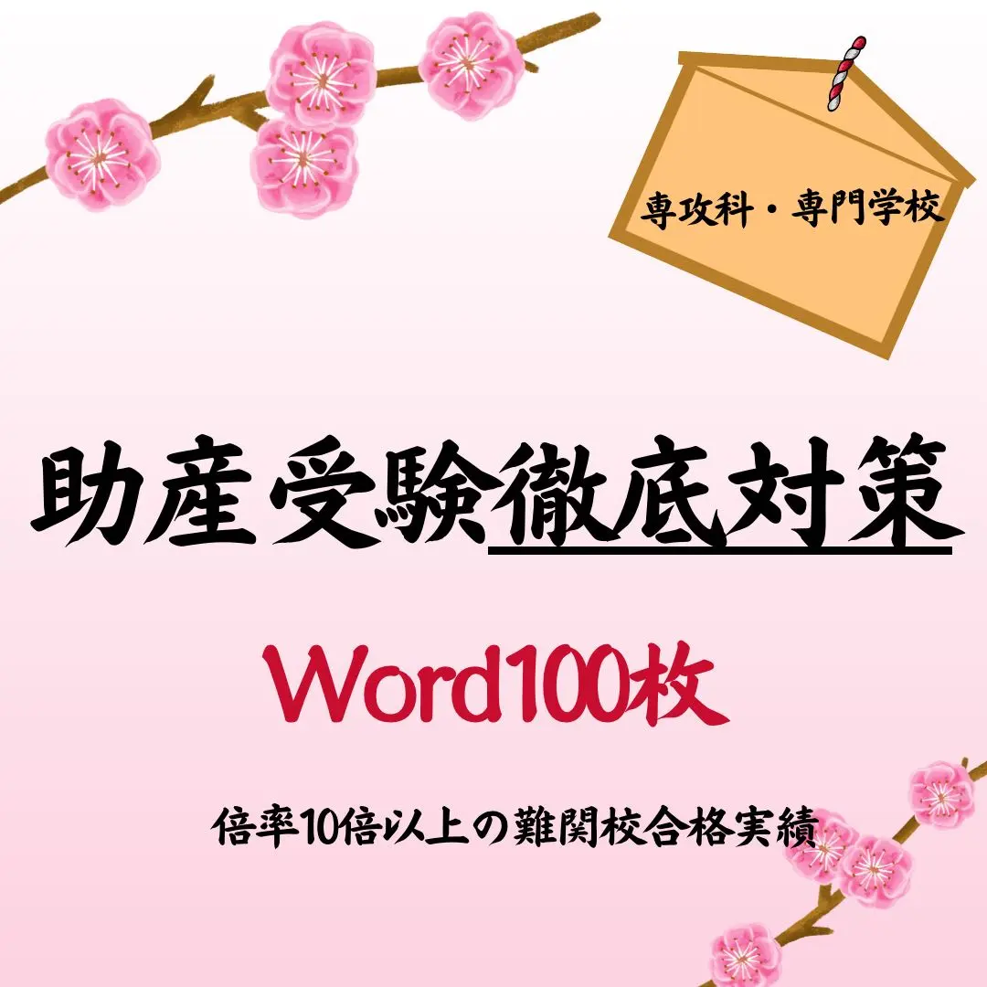2026年最新】助産師学校 問題集の人気アイテム - メルカリ