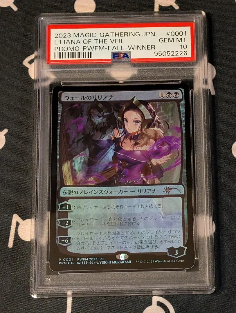 2026年最新】リリアナ psa10の人気アイテム - メルカリ