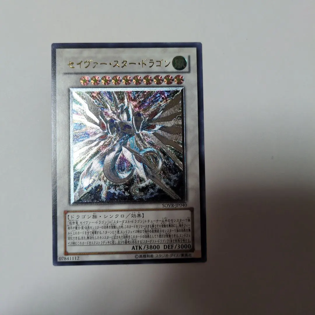 2026年最新】セイヴァースタードラゴン レリーフの人気アイテム - メルカリ