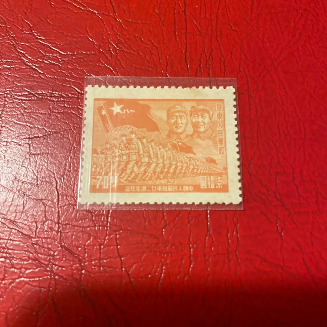 2026年最新】中華人民共和国開国記念 切手の人気アイテム - メルカリ