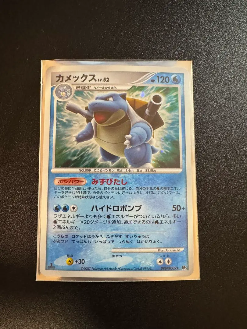 2026年最新】カメックス lv52 旧裏の人気アイテム - メルカリ