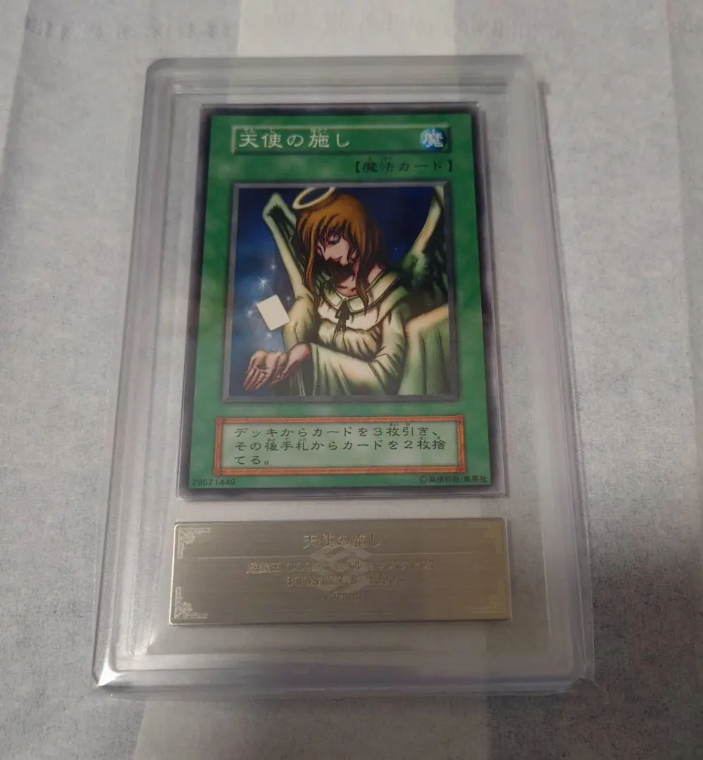 2026年最新】天使の施し psa10の人気アイテム - メルカリ