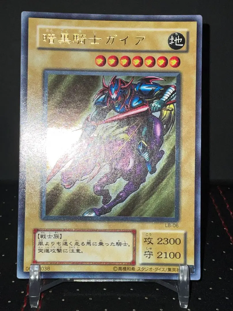 2026年最新】暗黒騎士ガイア LB-06の人気アイテム - メルカリ