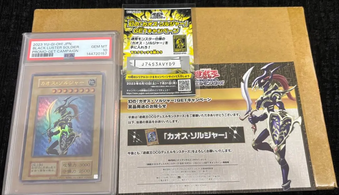 2026年最新】カオスソルジャー キャンペーンの人気アイテム - メルカリ