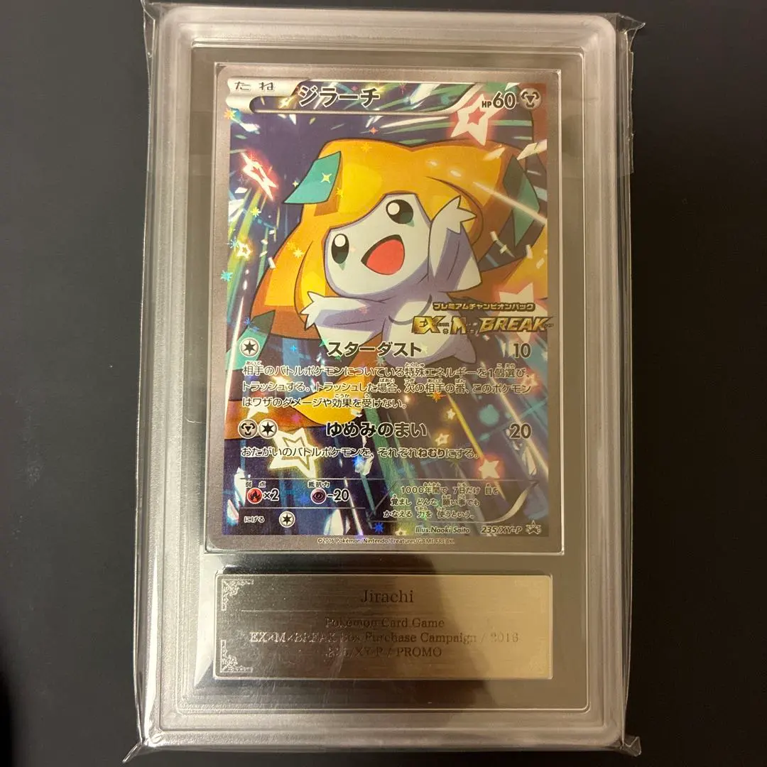 2026年最新】ジラーチ P xyシリーズプロモーションカードの人気