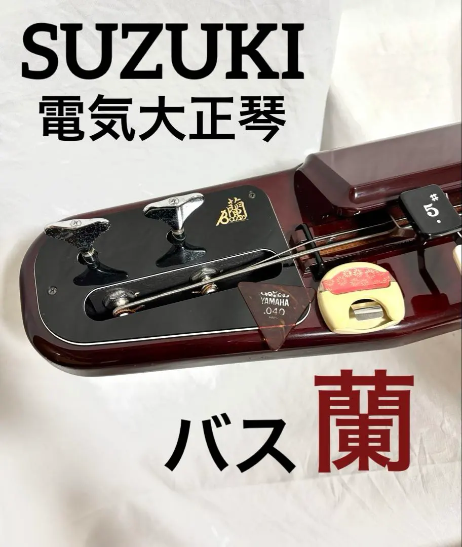 2026年最新】Suzuki 和楽器の人気アイテム - メルカリ