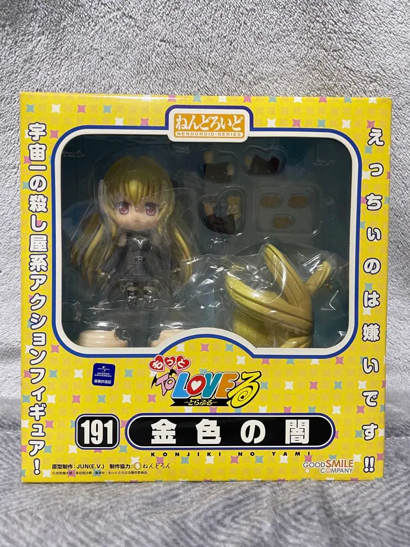 2026年最新】ねんどろいど To LOVEる-とらぶる- ダークネス 金色の闇