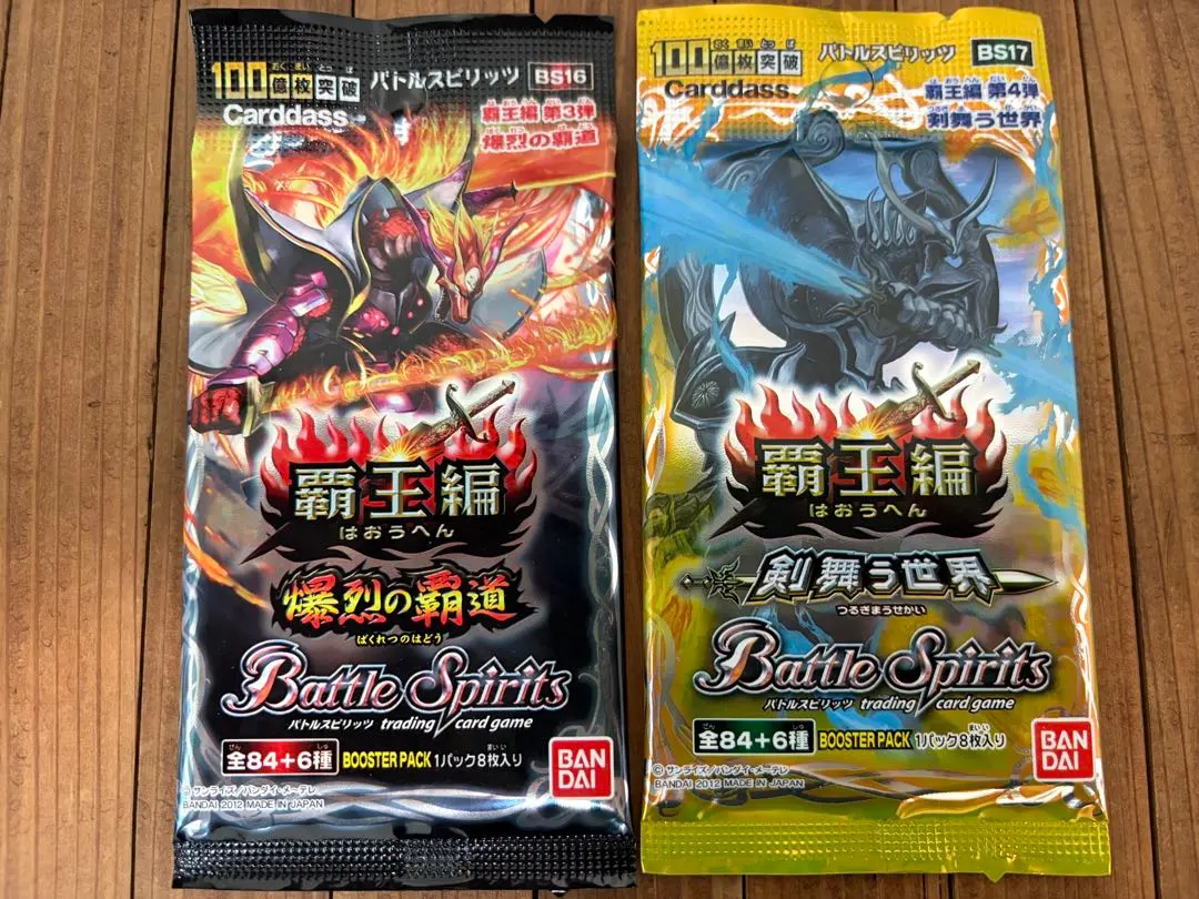 2026年最新】バトルスピリッツ box 覇王編の人気アイテム - メルカリ