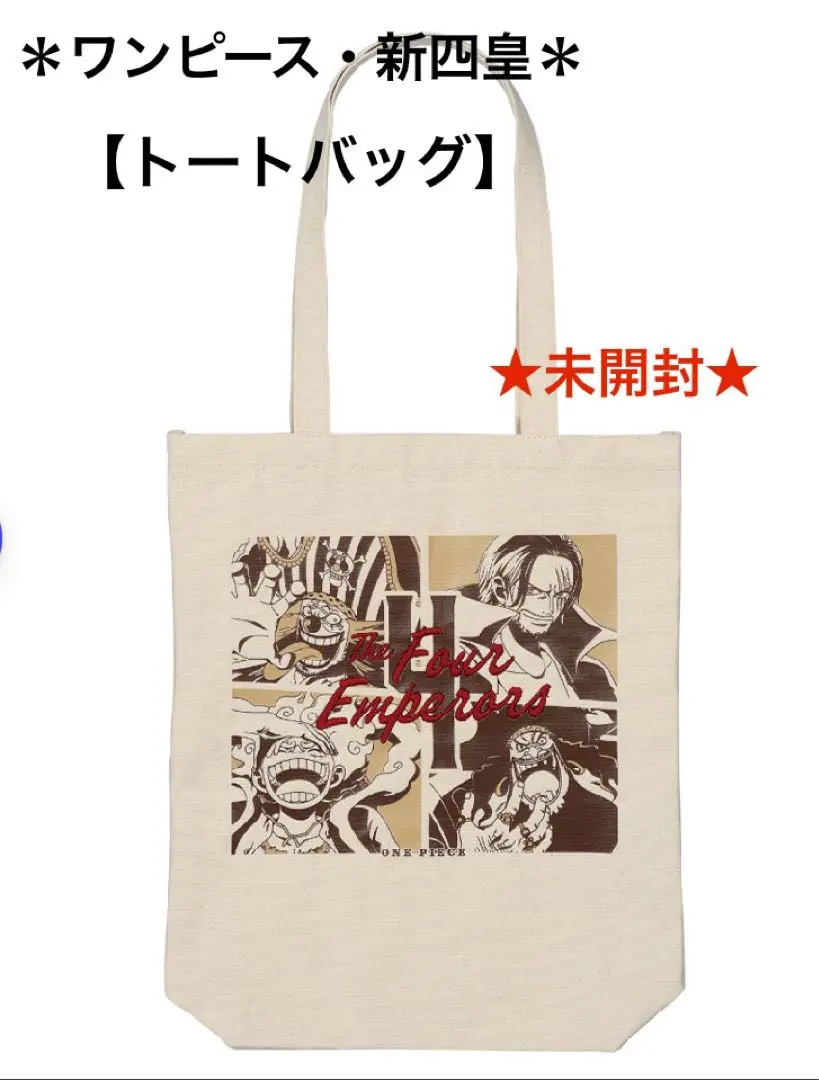 2026年最新】新四皇トートバッグの人気アイテム - メルカリ