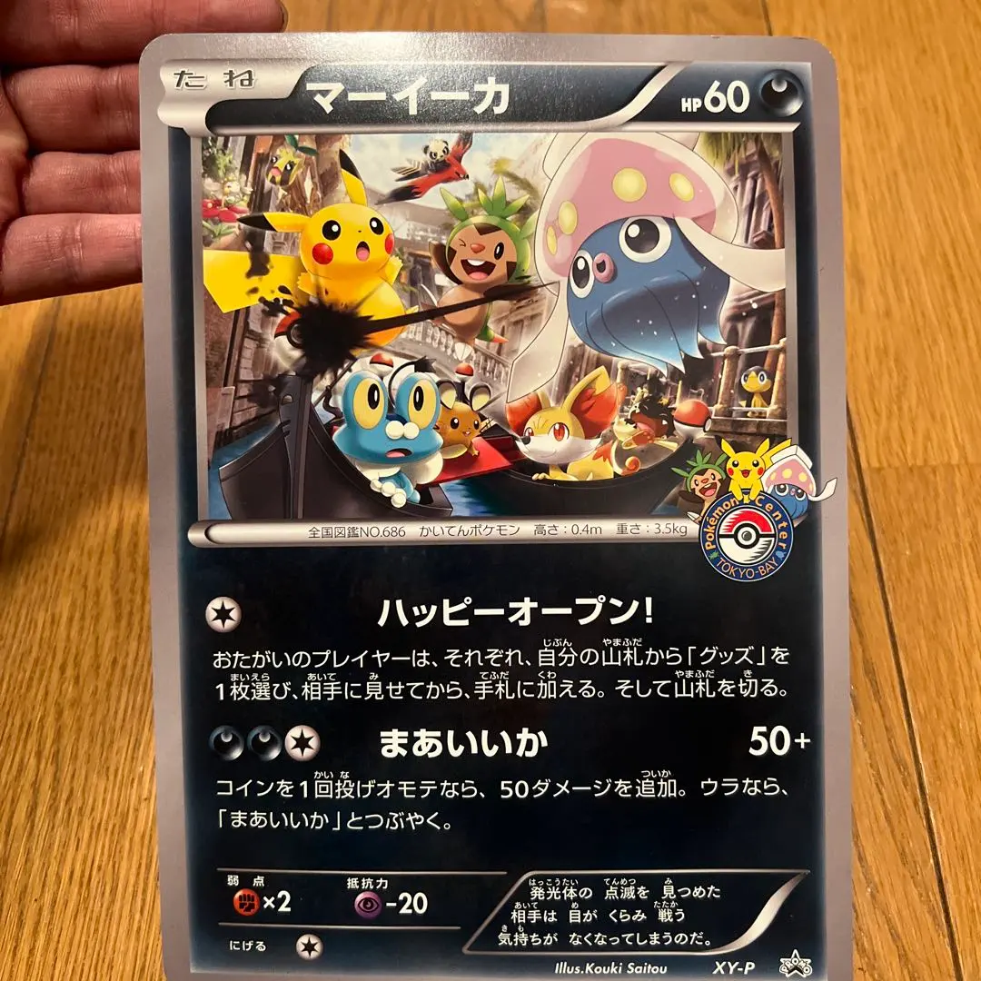 2026年最新】マーイーカ プロモの人気アイテム - メルカリ