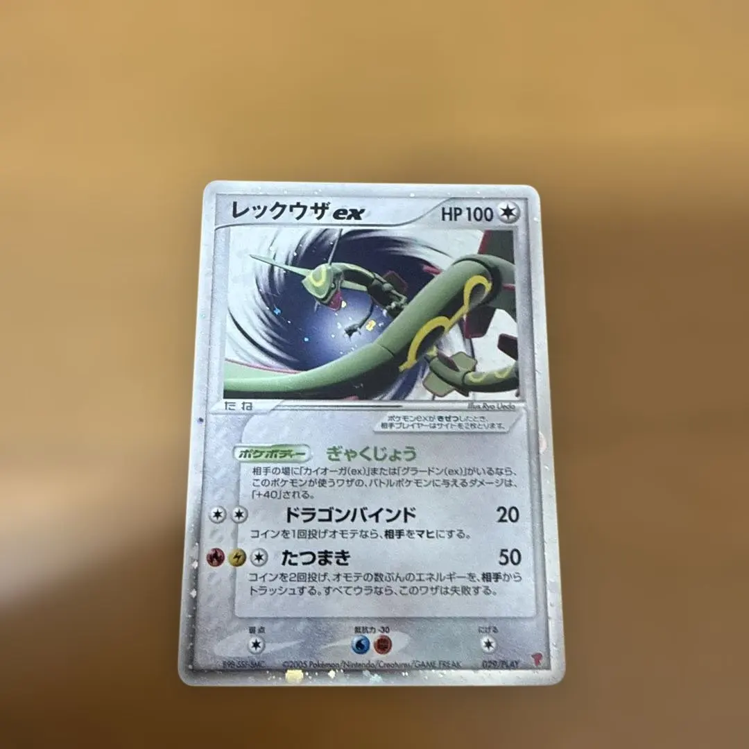 2026年最新】レックウザex プレイヤーズの人気アイテム - メルカリ
