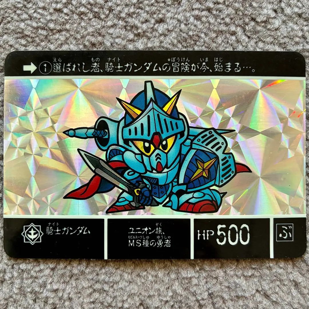 2026年最新】ナイトガンダム カード ラクロアの勇者の人気アイテム