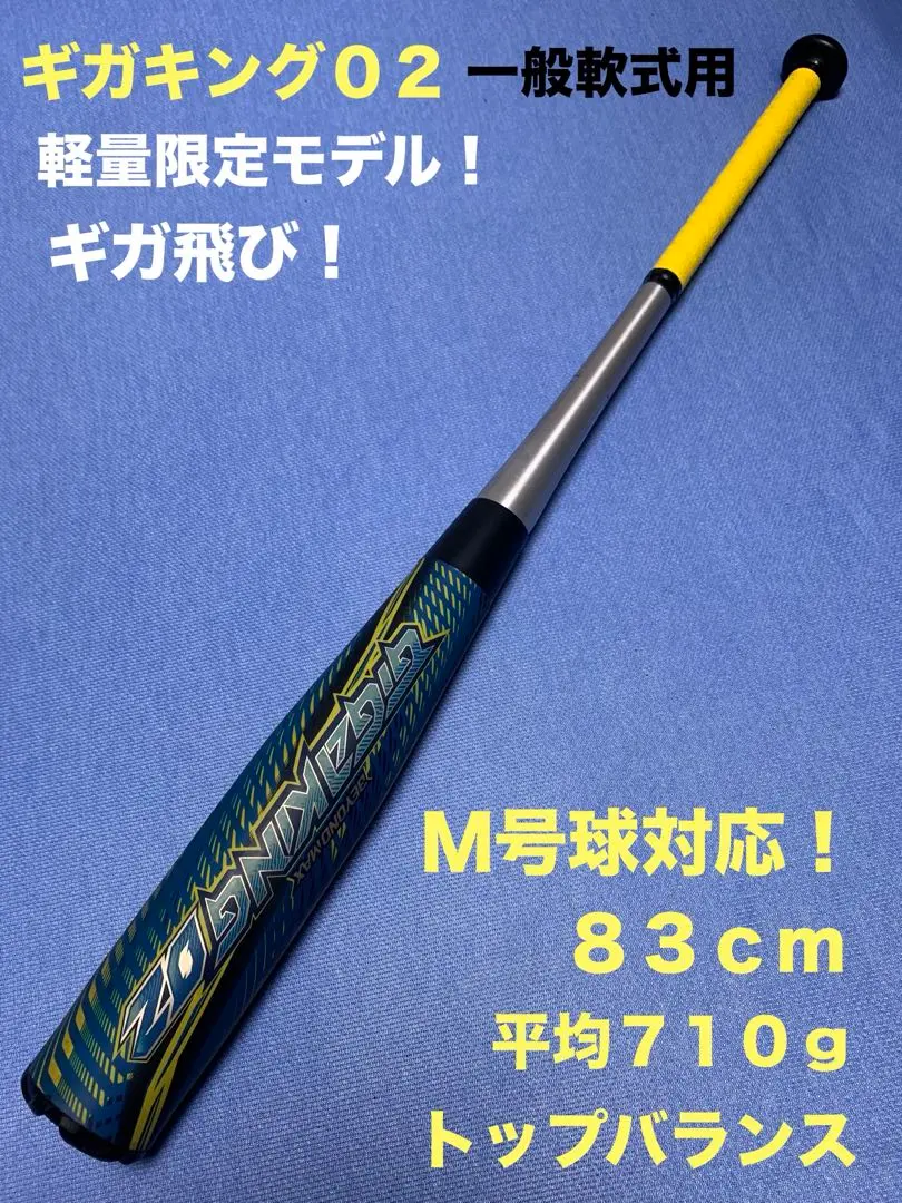 2026年最新】ギガキング02 トップの人気アイテム - メルカリ