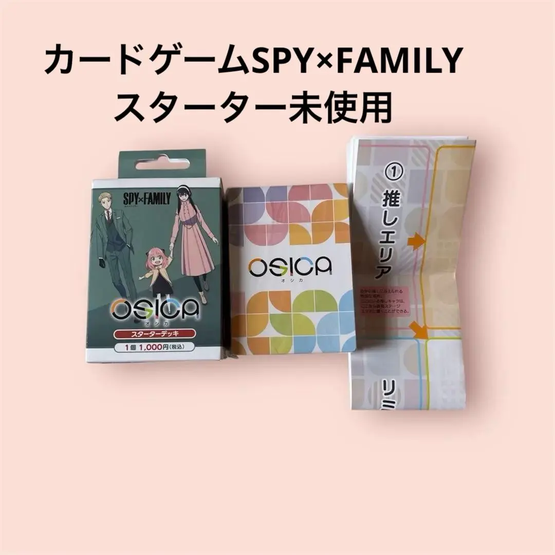 2026年最新】オシカ スパイファミリーの人気アイテム - メルカリ