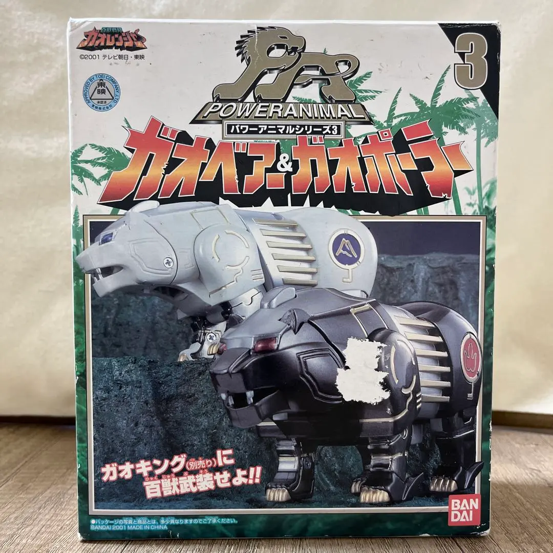 2026年最新】ガオポーラーの人気アイテム - メルカリ