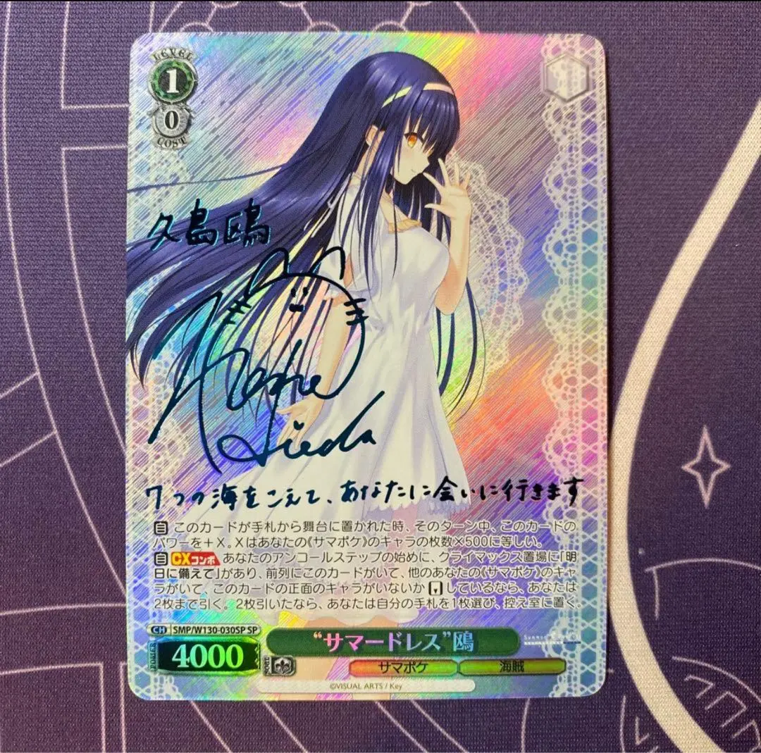 2026年最新】鴎 spの人気アイテム - メルカリ