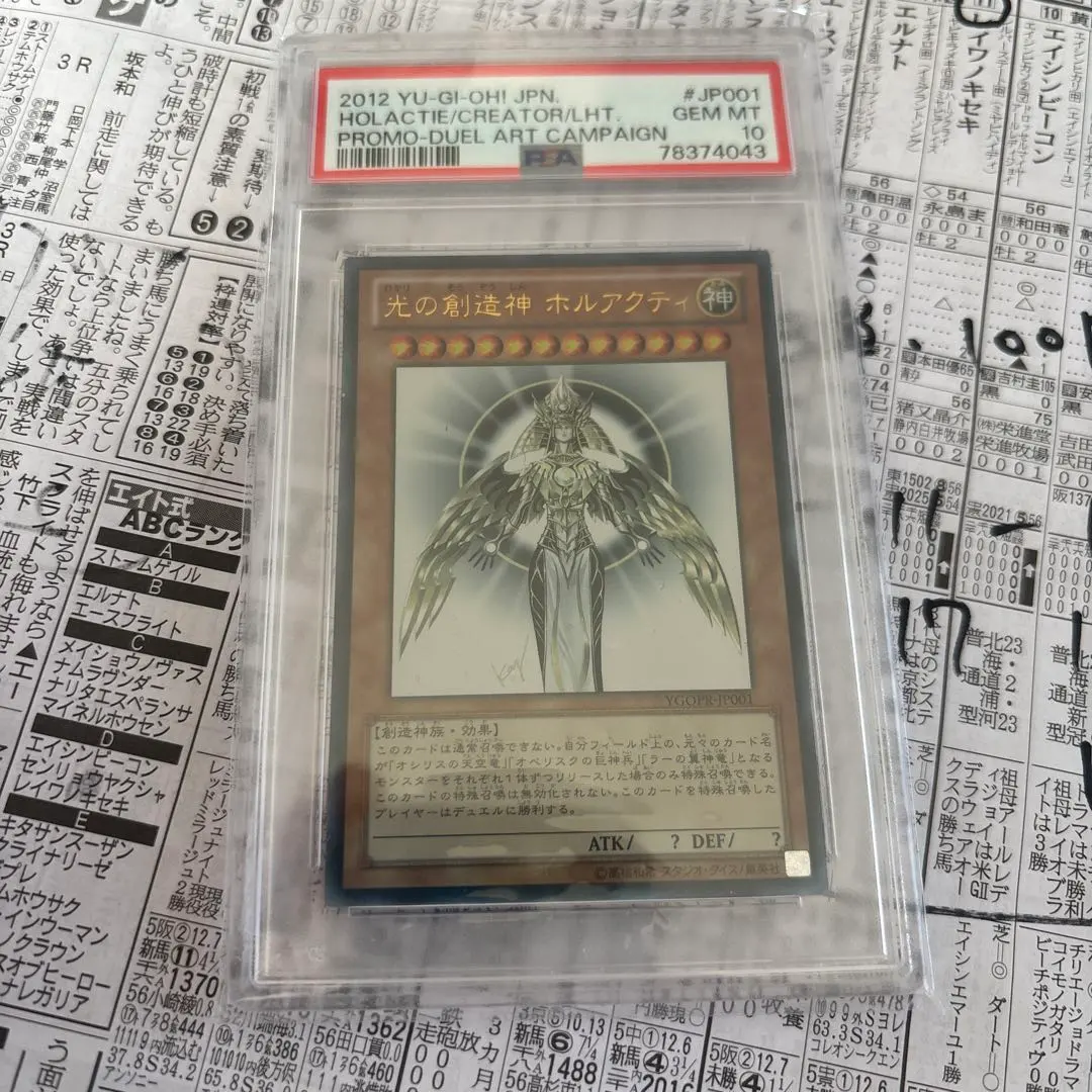 2026年最新】光の創造神ホルアクティ psa10の人気アイテム - メルカリ