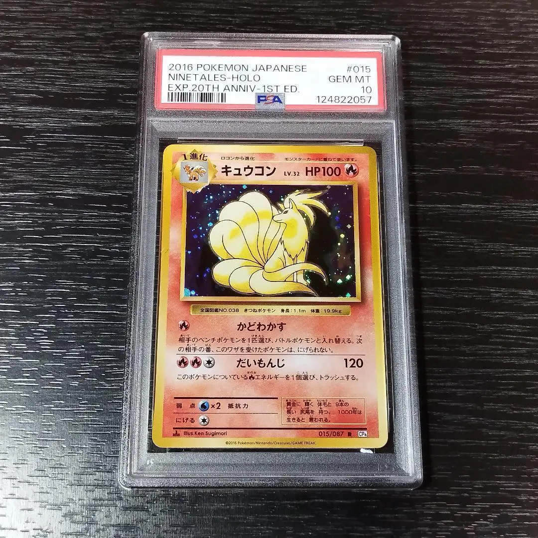 2026年最新】キュウコン レジェンド psa10の人気アイテム - メルカリ