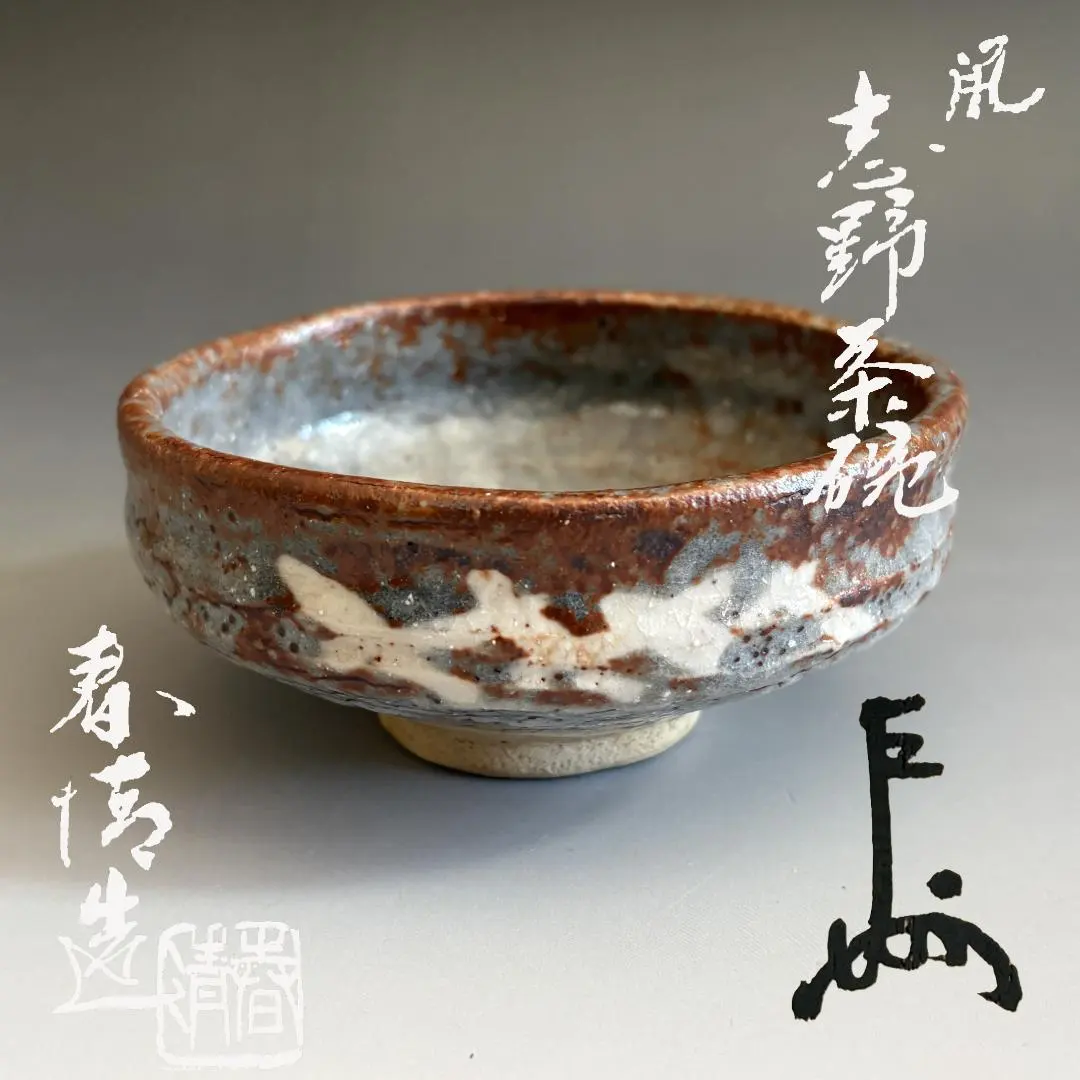 2026年最新】野中春清の人気アイテム - メルカリ