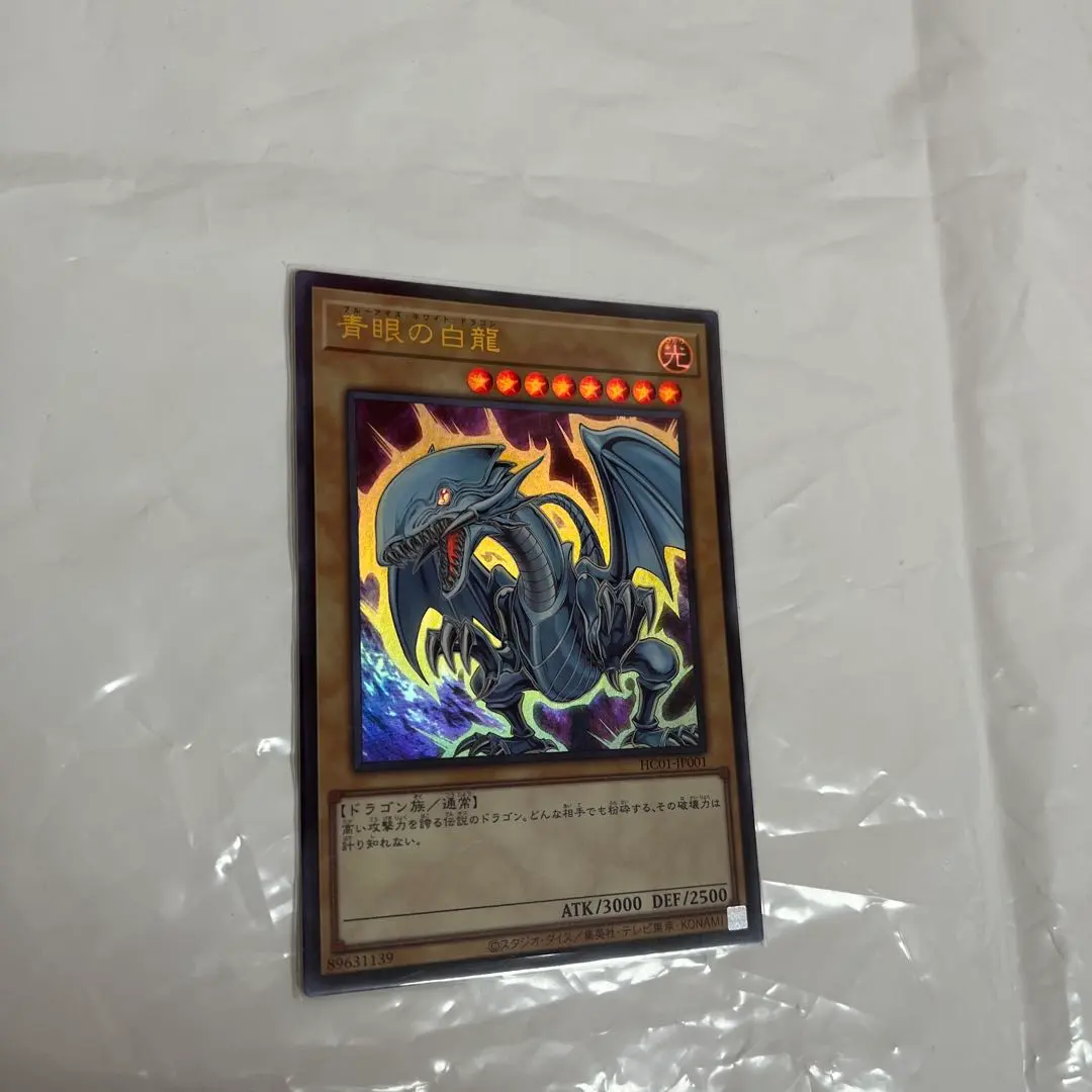 2026年最新】青眼の白龍 ウルトラ HC01の人気アイテム - メルカリ