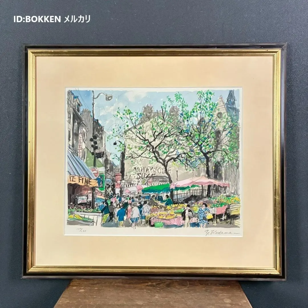 2026年最新】児玉幸雄の人気アイテム - メルカリ